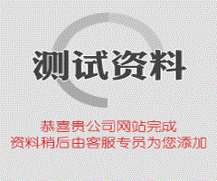 公司簡介